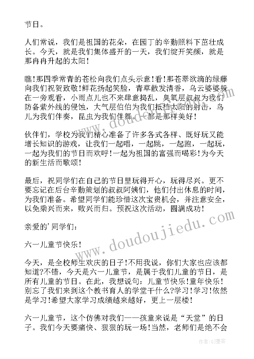 最新六一儿童节代表发言稿(优质6篇)