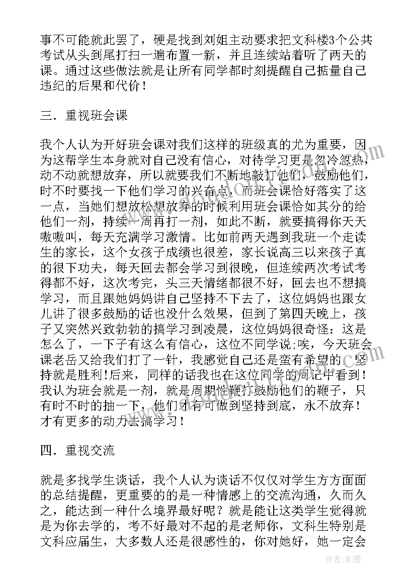 2023年初三英语质量分析会发言稿(精选5篇)