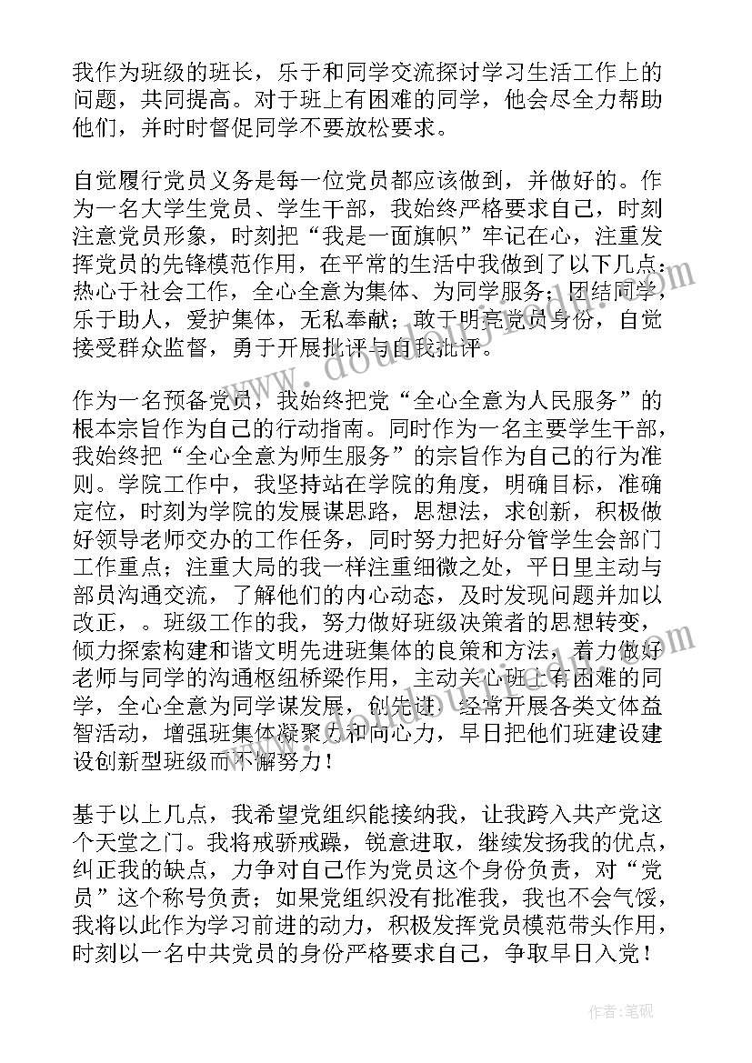 2023年转正入党表态发言一分钟(优秀5篇)