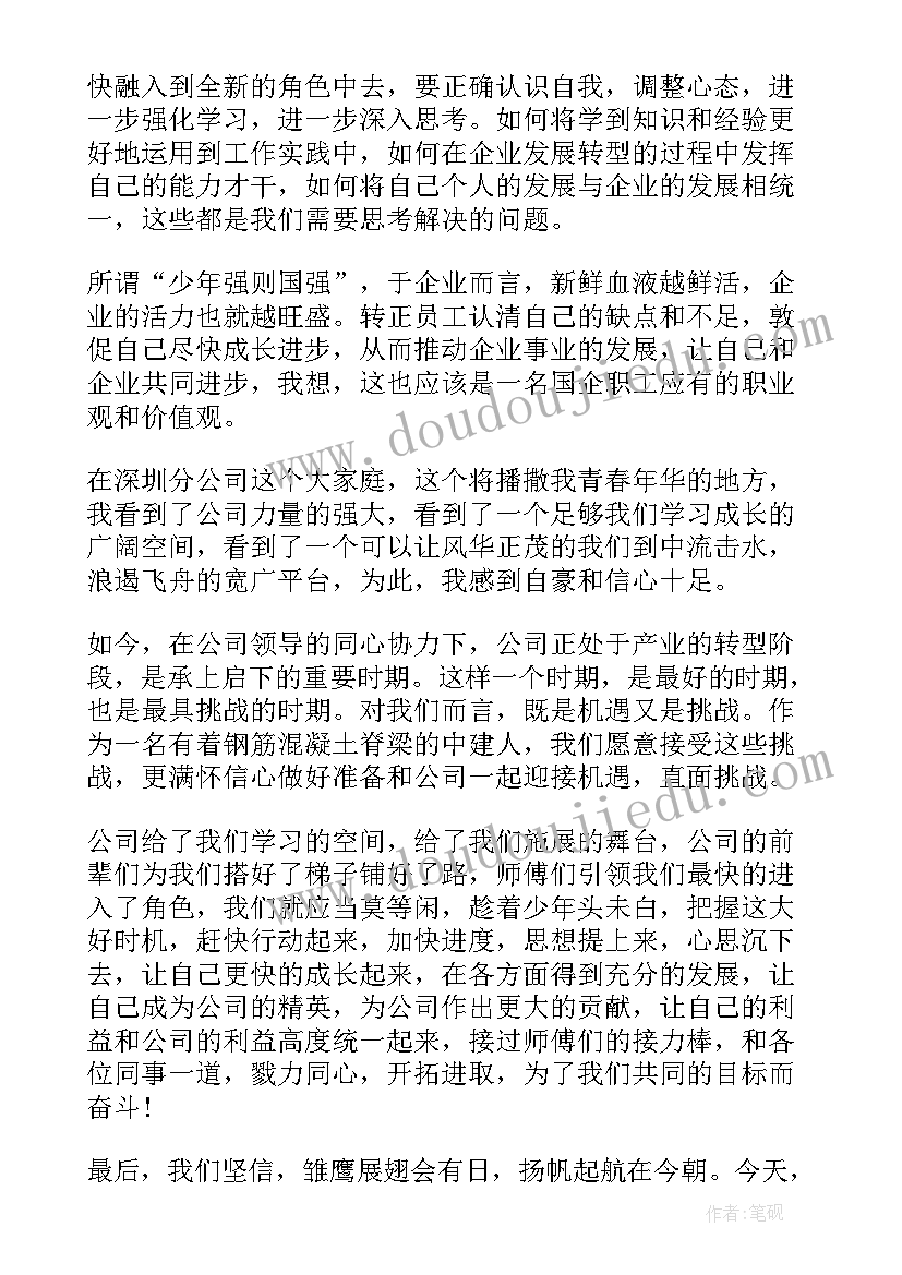 2023年转正入党表态发言一分钟(优秀5篇)