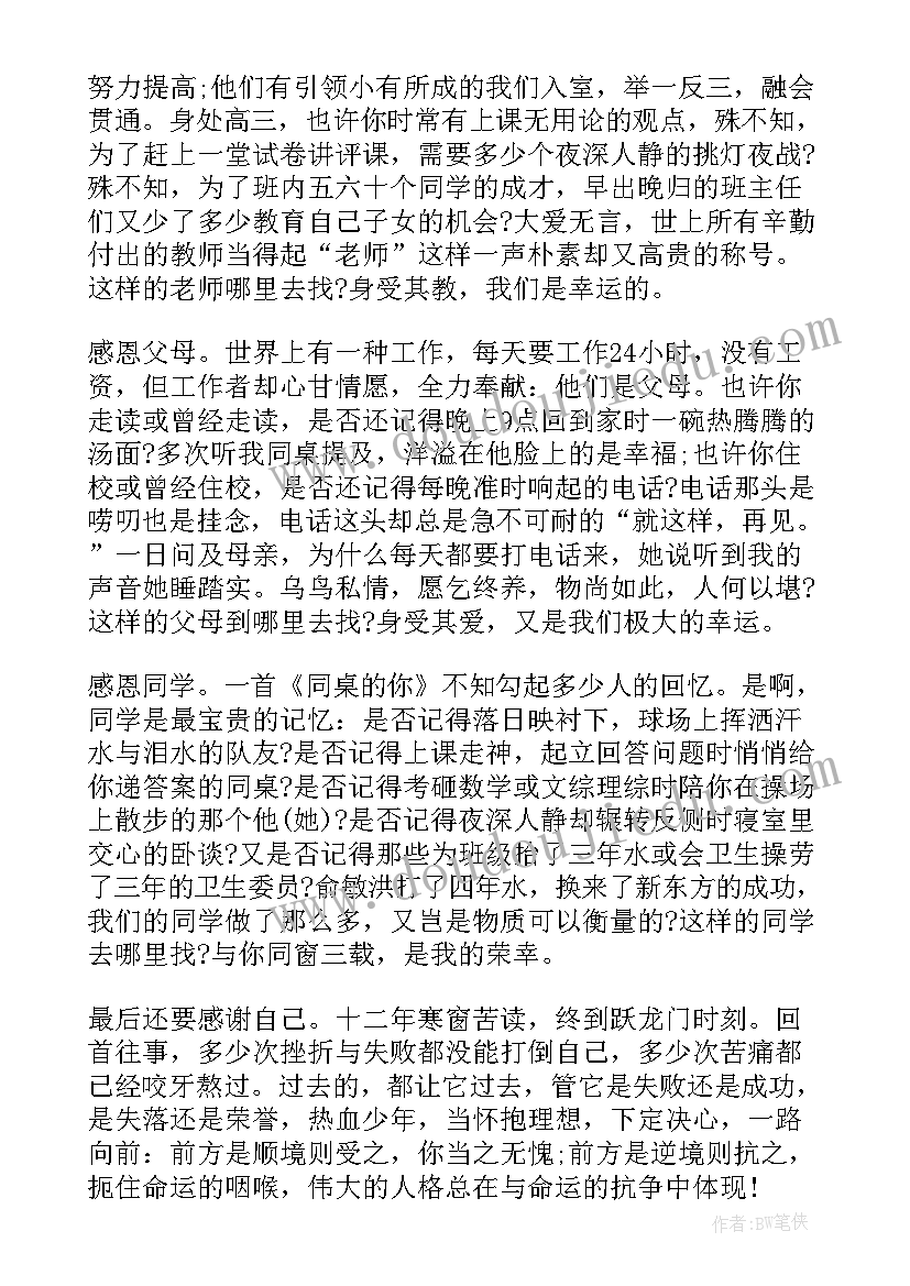 高中毕业学生发言(实用10篇)