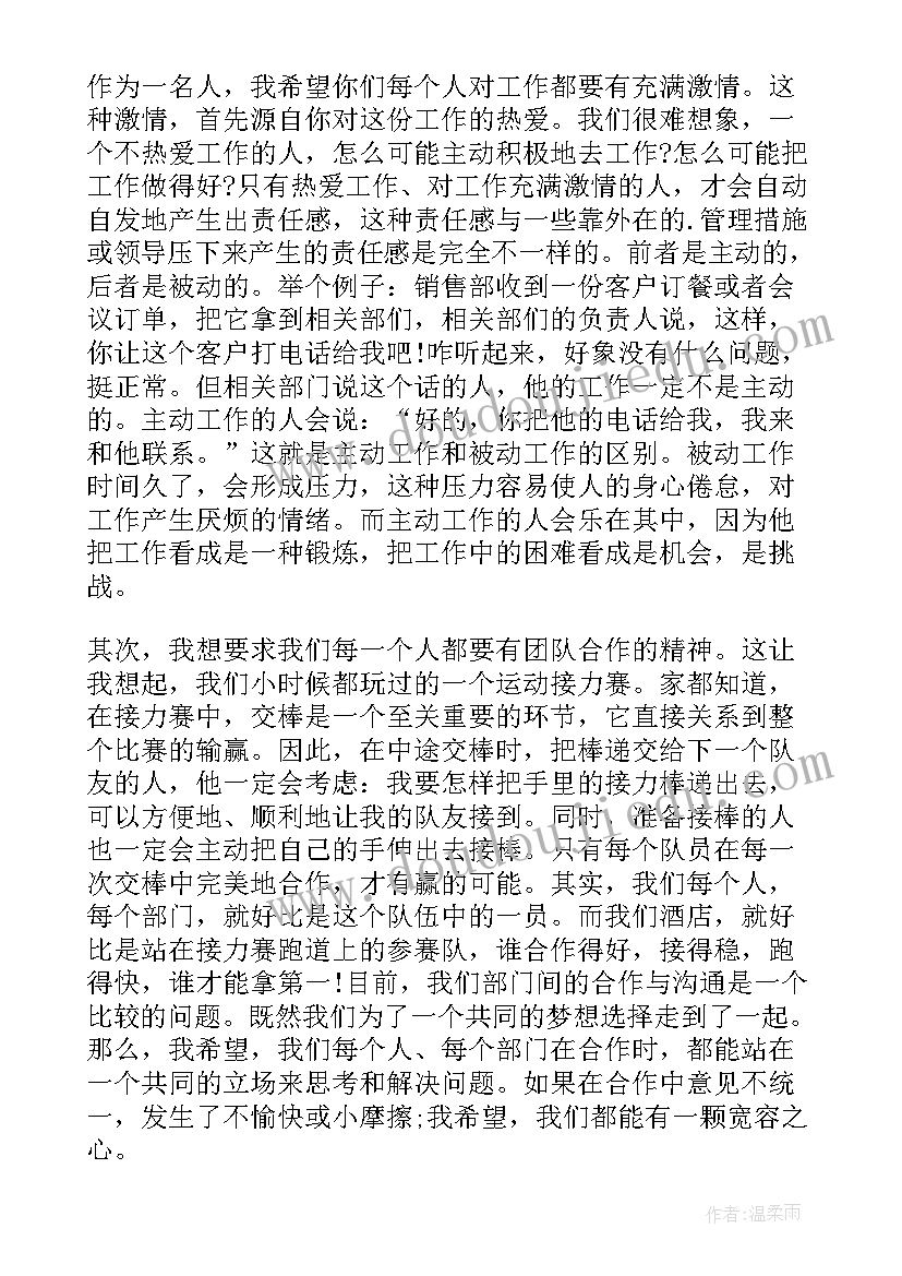 公司年会个人总结 公司个人年会发言稿(精选9篇)