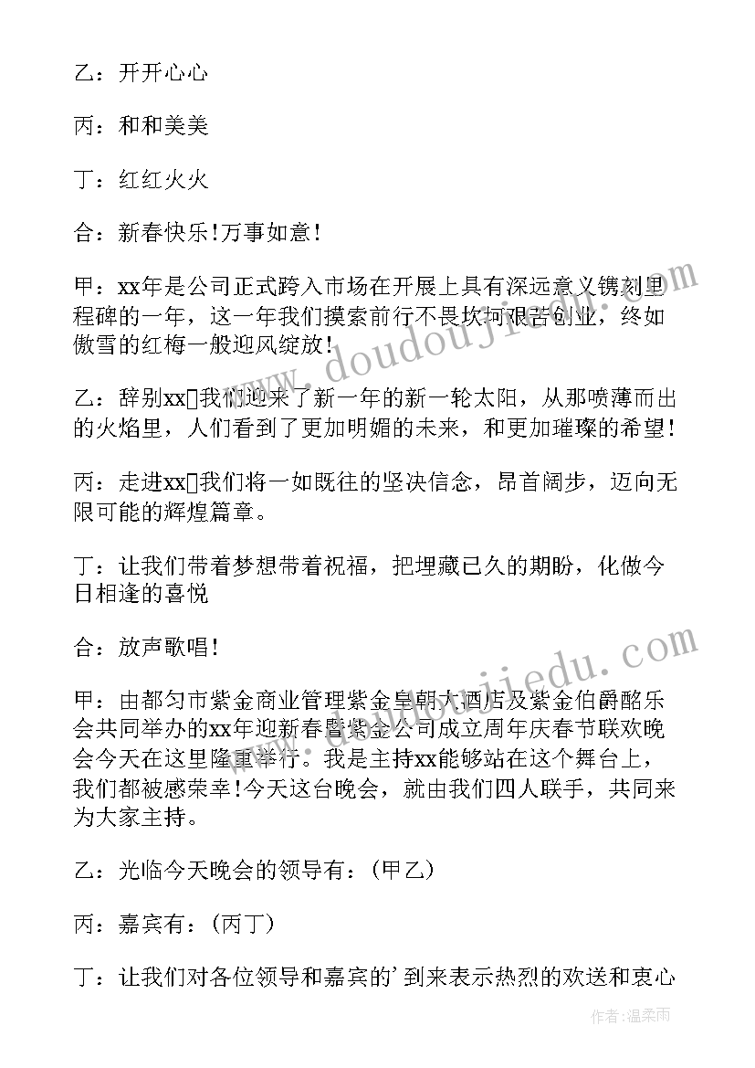 公司年会个人总结 公司个人年会发言稿(精选9篇)