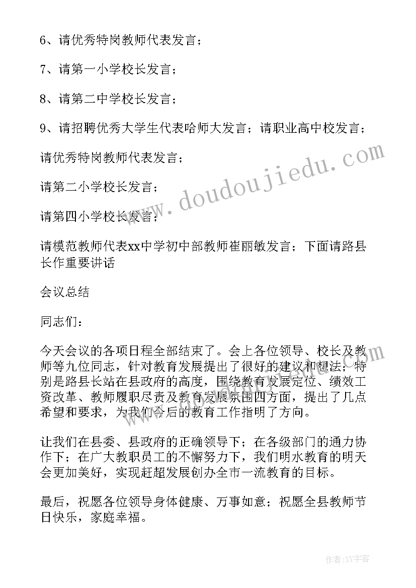 2023年党员座谈发言材料(精选5篇)