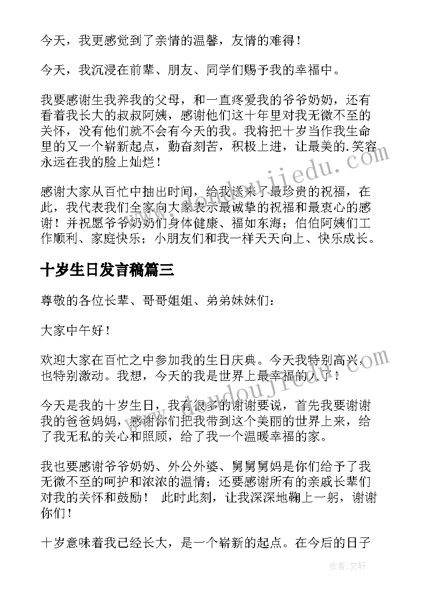 最新人生安全保证书格式 安全保证书格式(优秀5篇)