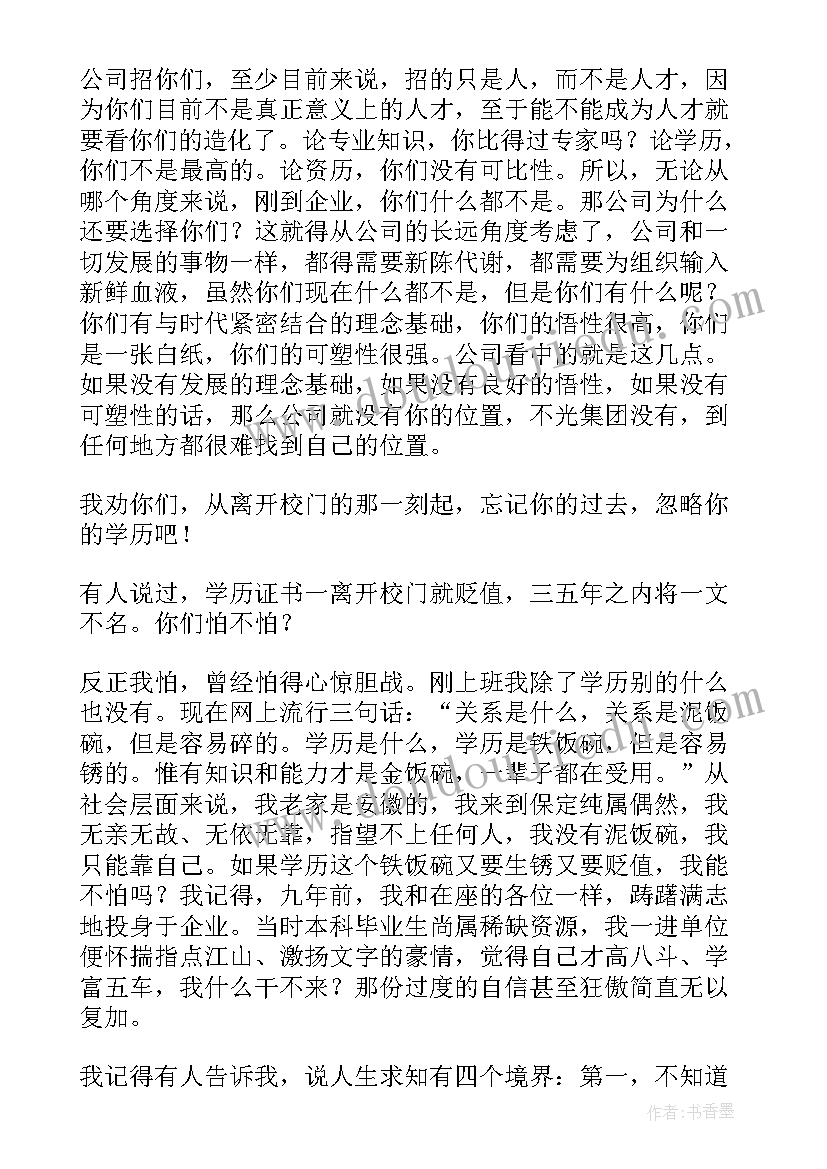 最新新员工发言稿三分钟 新入职员工代表发言(精选5篇)