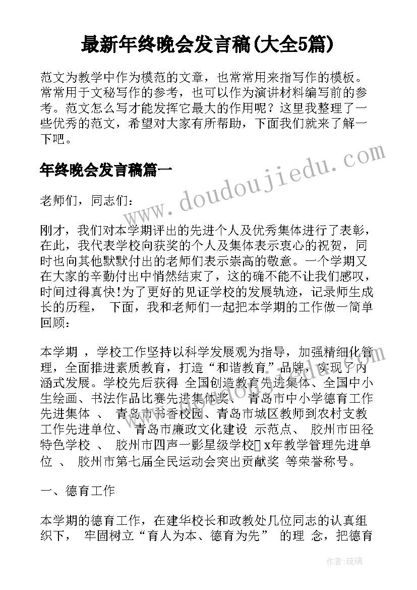 教师硬笔字比赛方案 教师硬笔书法比赛活动方案(优秀5篇)