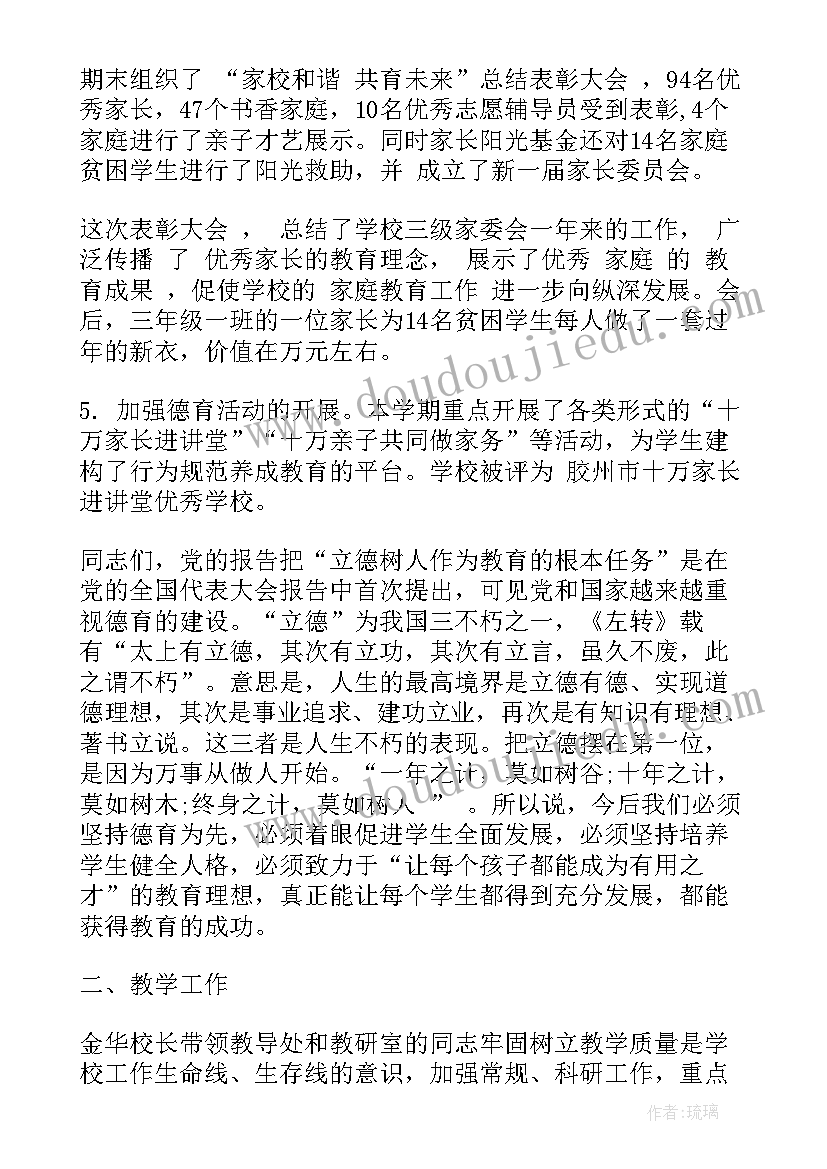 教师硬笔字比赛方案 教师硬笔书法比赛活动方案(优秀5篇)