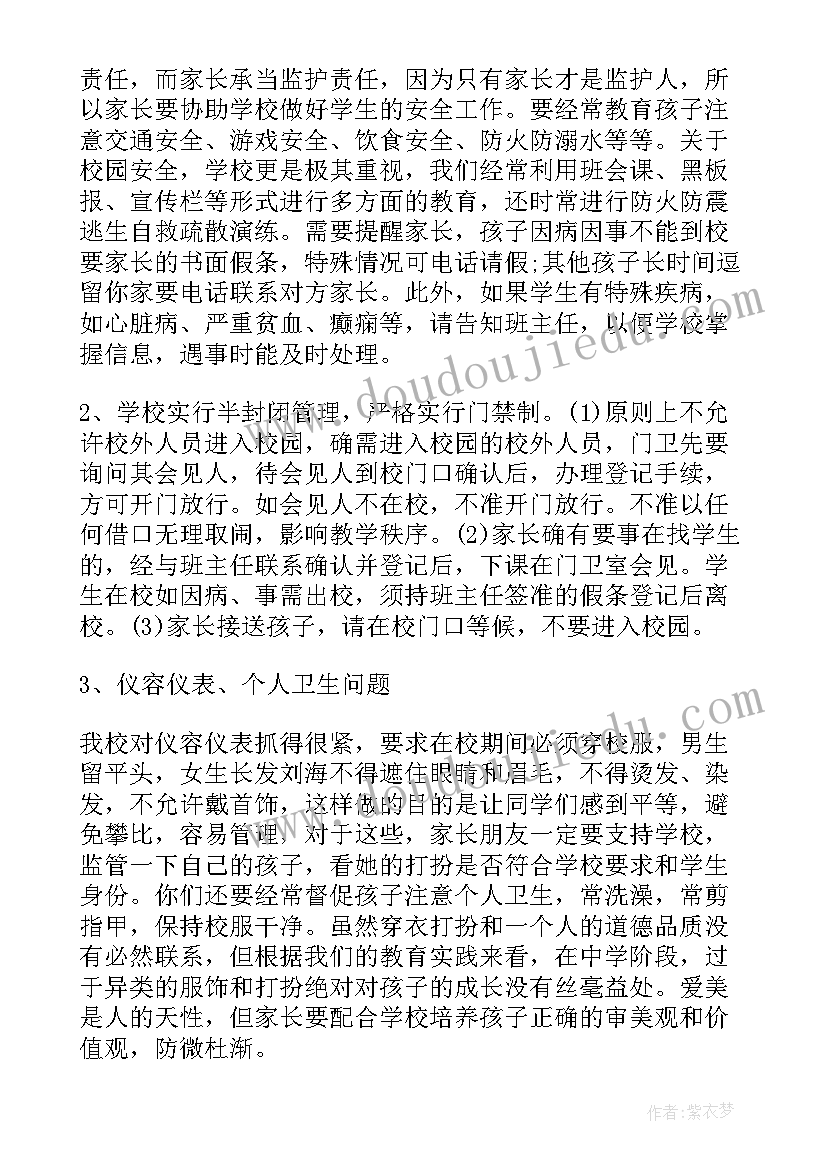 小学德育工作发言稿 小学生家长会德育发言稿(模板5篇)