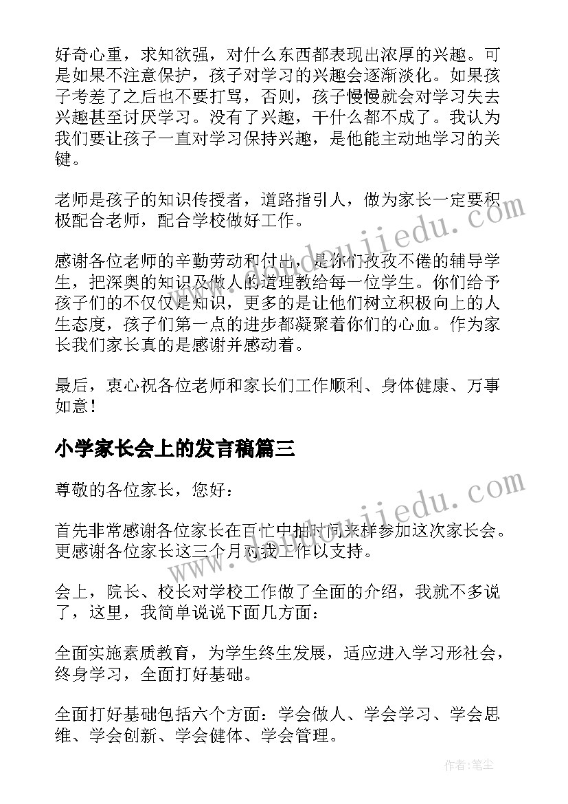 2023年科学活动有趣的影子活动反思与评价 大班科学活动有趣的影子教案(模板5篇)