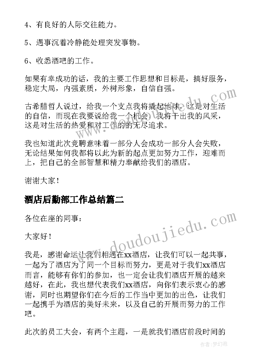 2023年二年级月考质量分析语文 二年级语文质量检测分析报告(大全6篇)