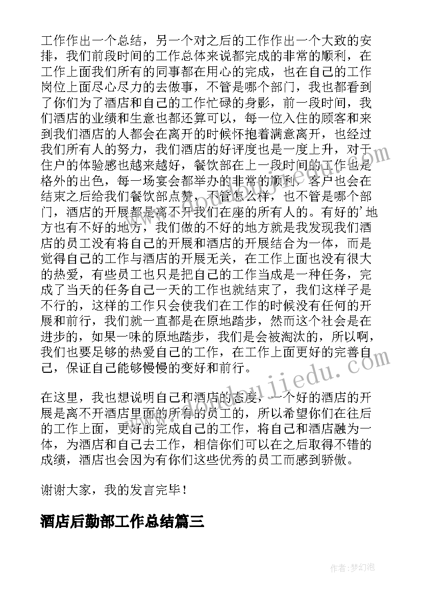 2023年二年级月考质量分析语文 二年级语文质量检测分析报告(大全6篇)