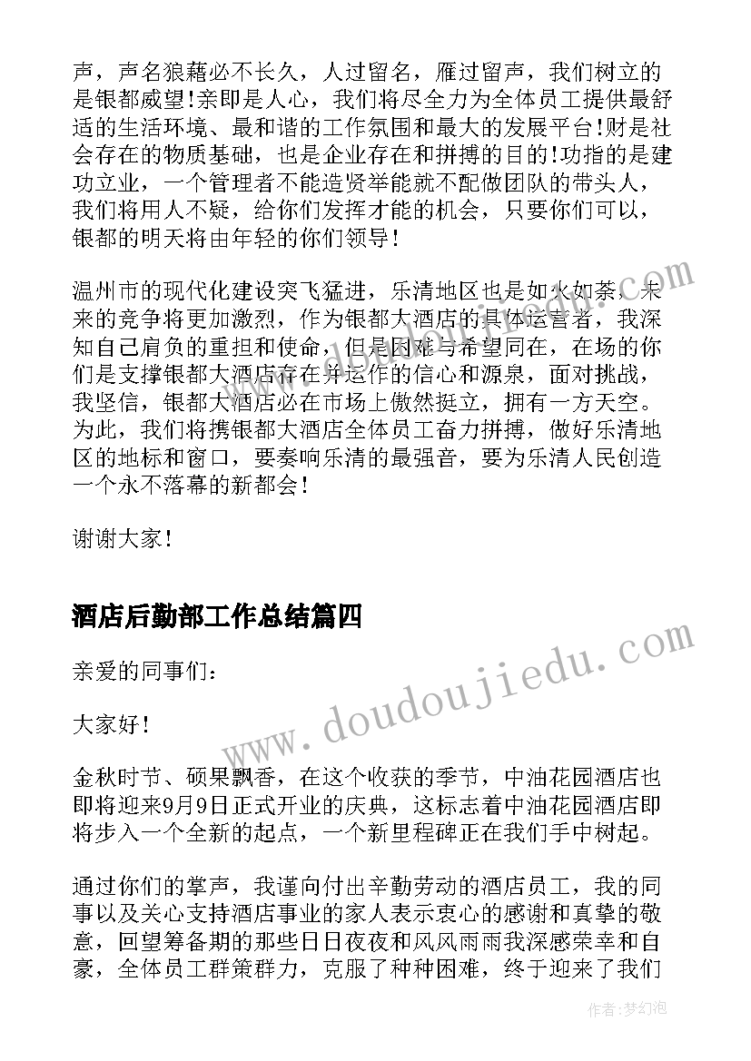 2023年二年级月考质量分析语文 二年级语文质量检测分析报告(大全6篇)