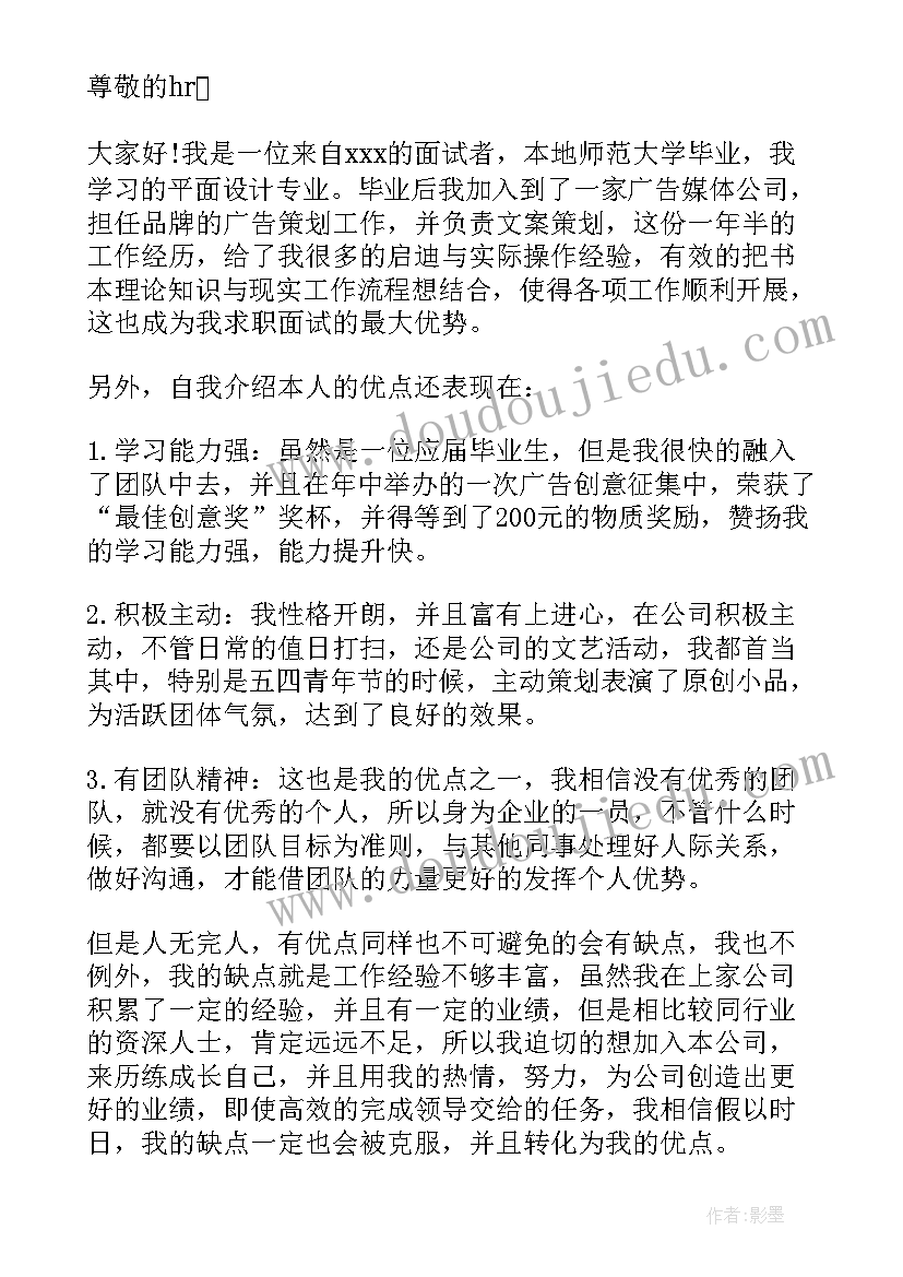 2023年青协面试开场白(通用5篇)