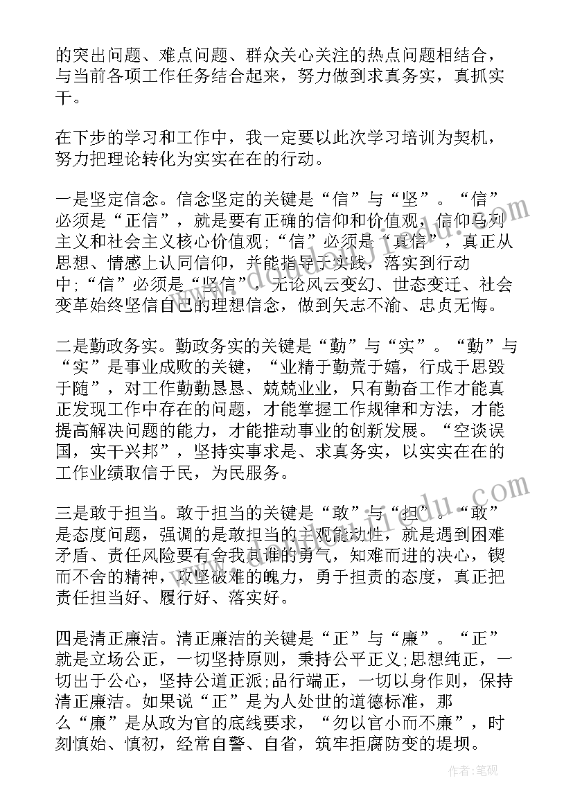 干部培训班心得体会(通用9篇)