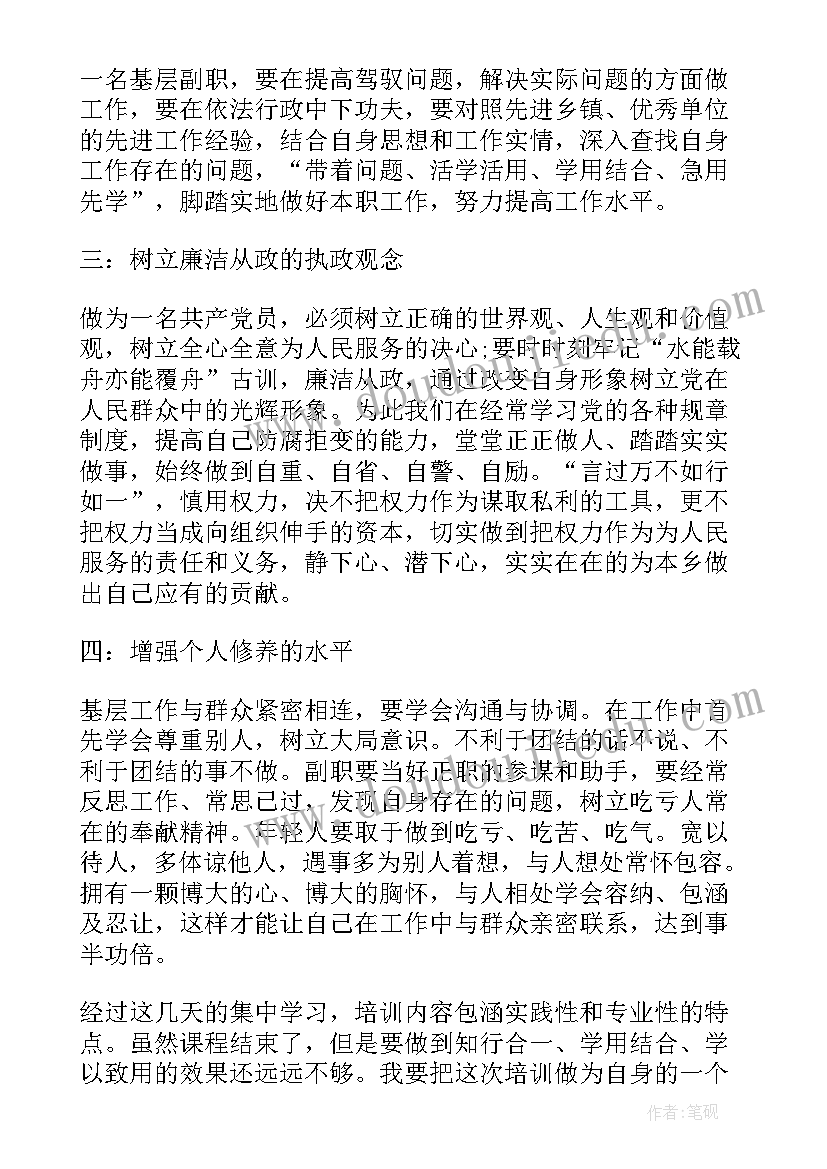 干部培训班心得体会(通用9篇)