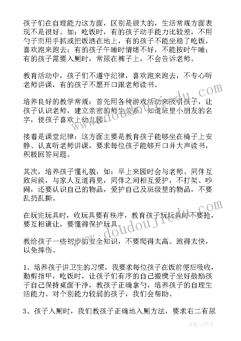 2023年企业管理培训讲座 铜川企业管理培训心得体会(实用5篇)