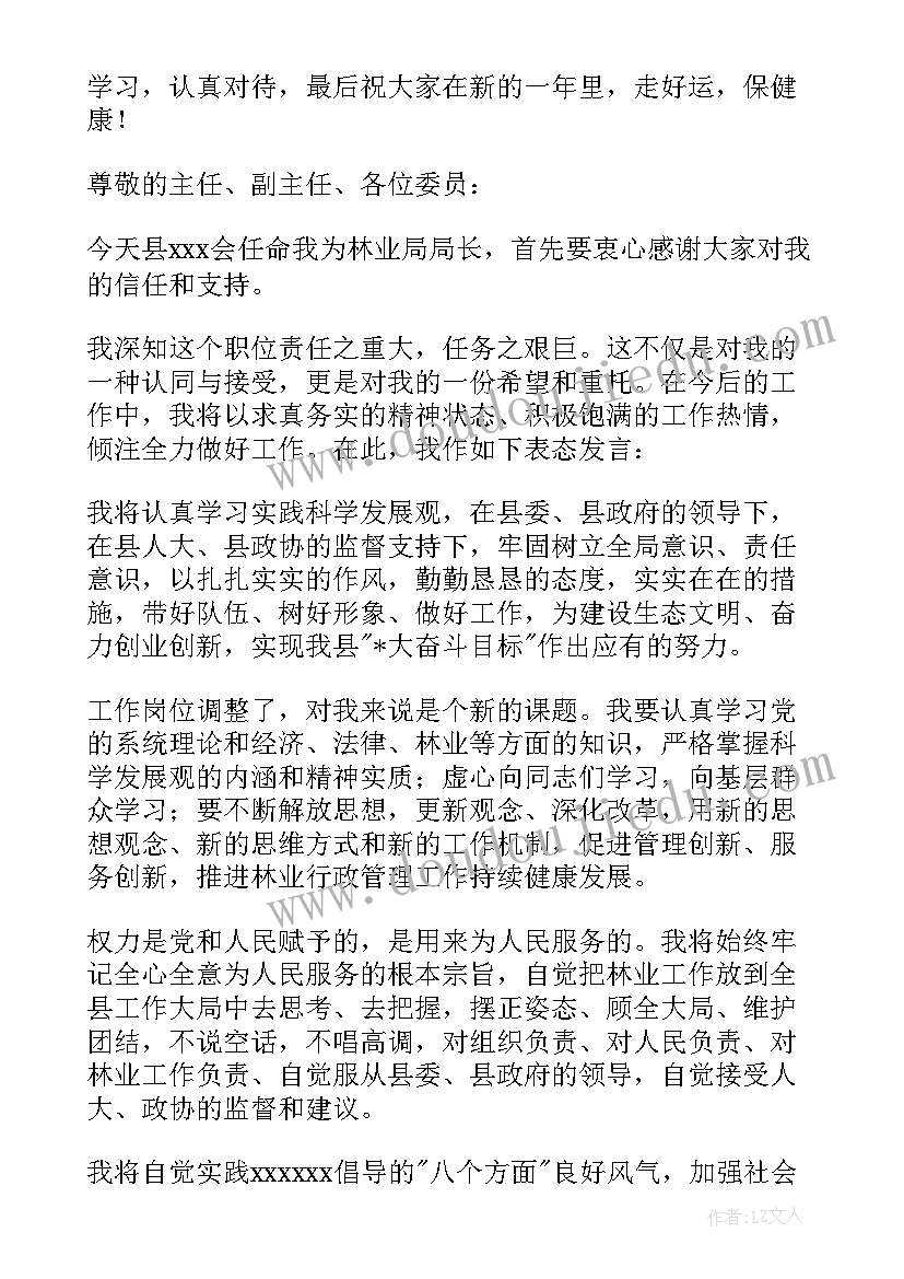 改革发展演讲稿 专业改革发言稿(汇总10篇)