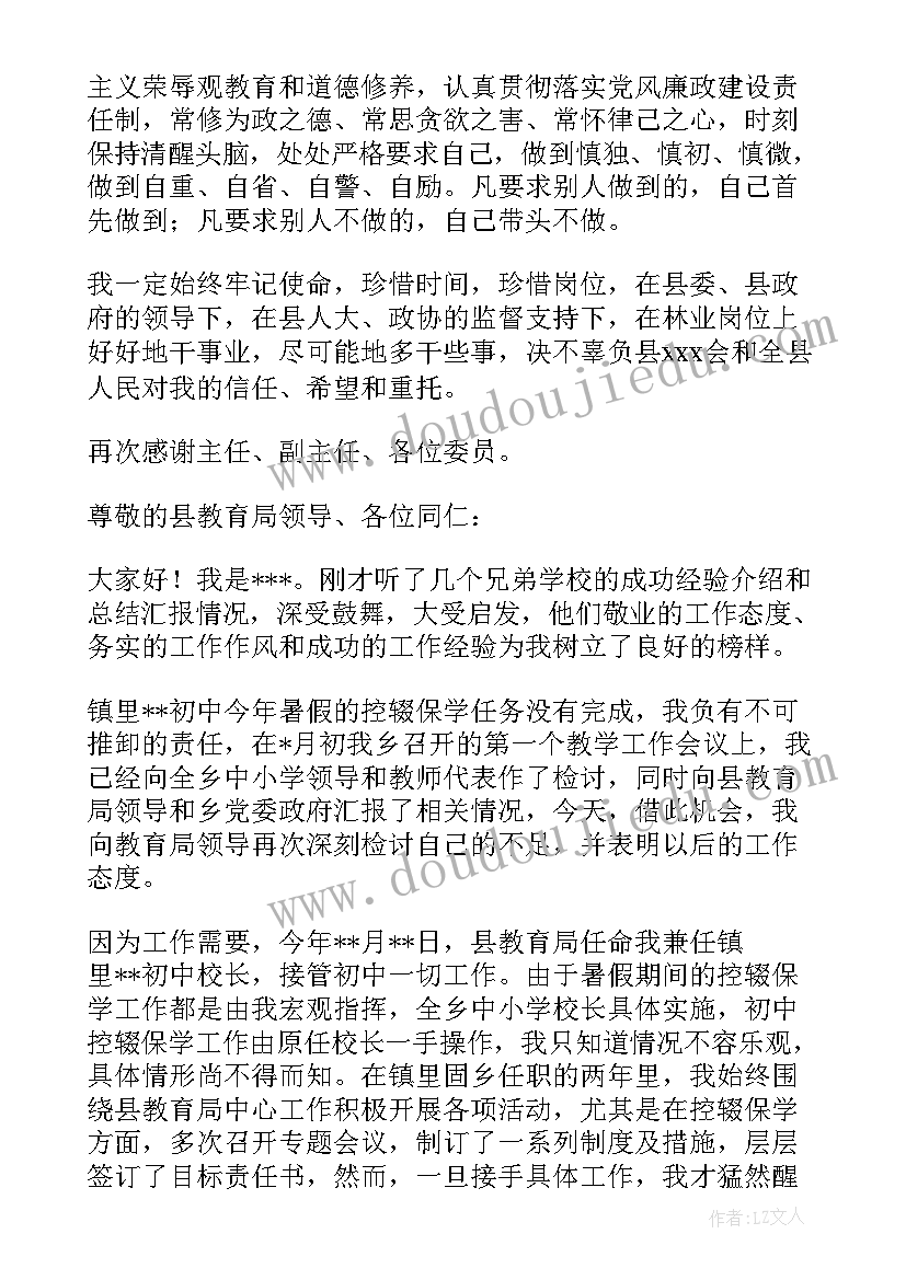 改革发展演讲稿 专业改革发言稿(汇总10篇)