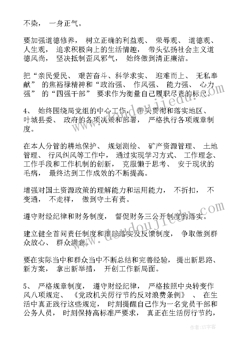 2023年讲政治有信念专题研讨会议记录(实用10篇)