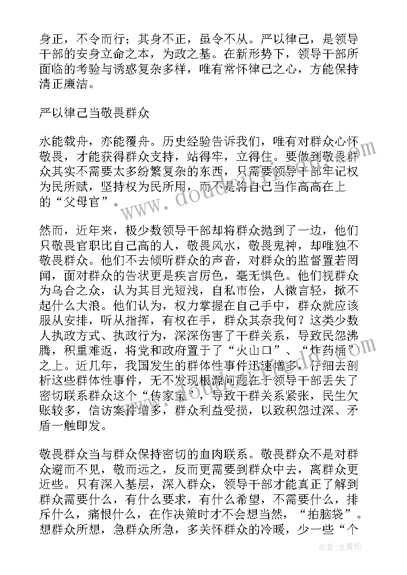 2023年机关干部发言稿(优质5篇)