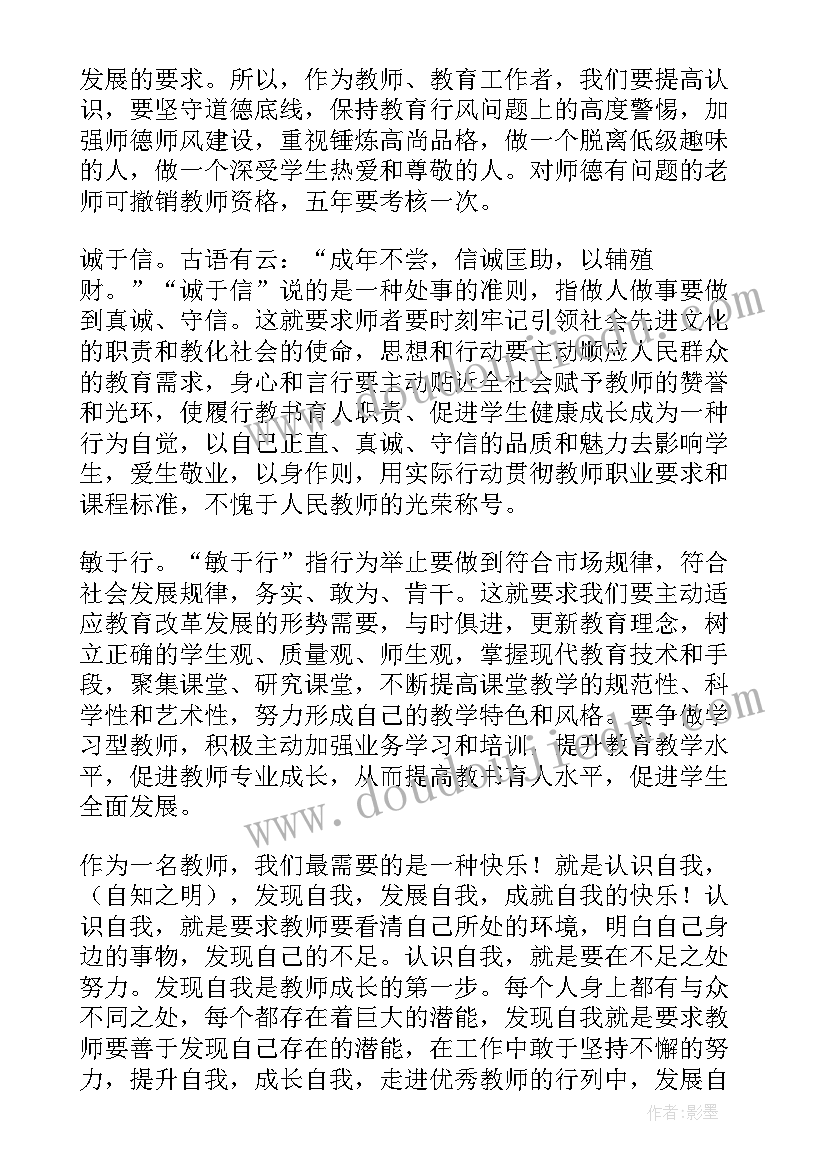 受表彰教师代表发言稿 教师表彰会发言稿(汇总7篇)