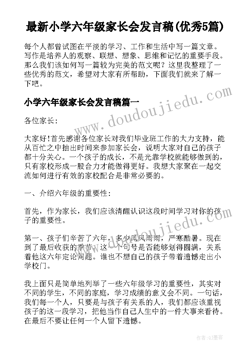 大学生西部志愿者计划 大学生志愿服务西部计划动员大会新闻稿(优秀9篇)