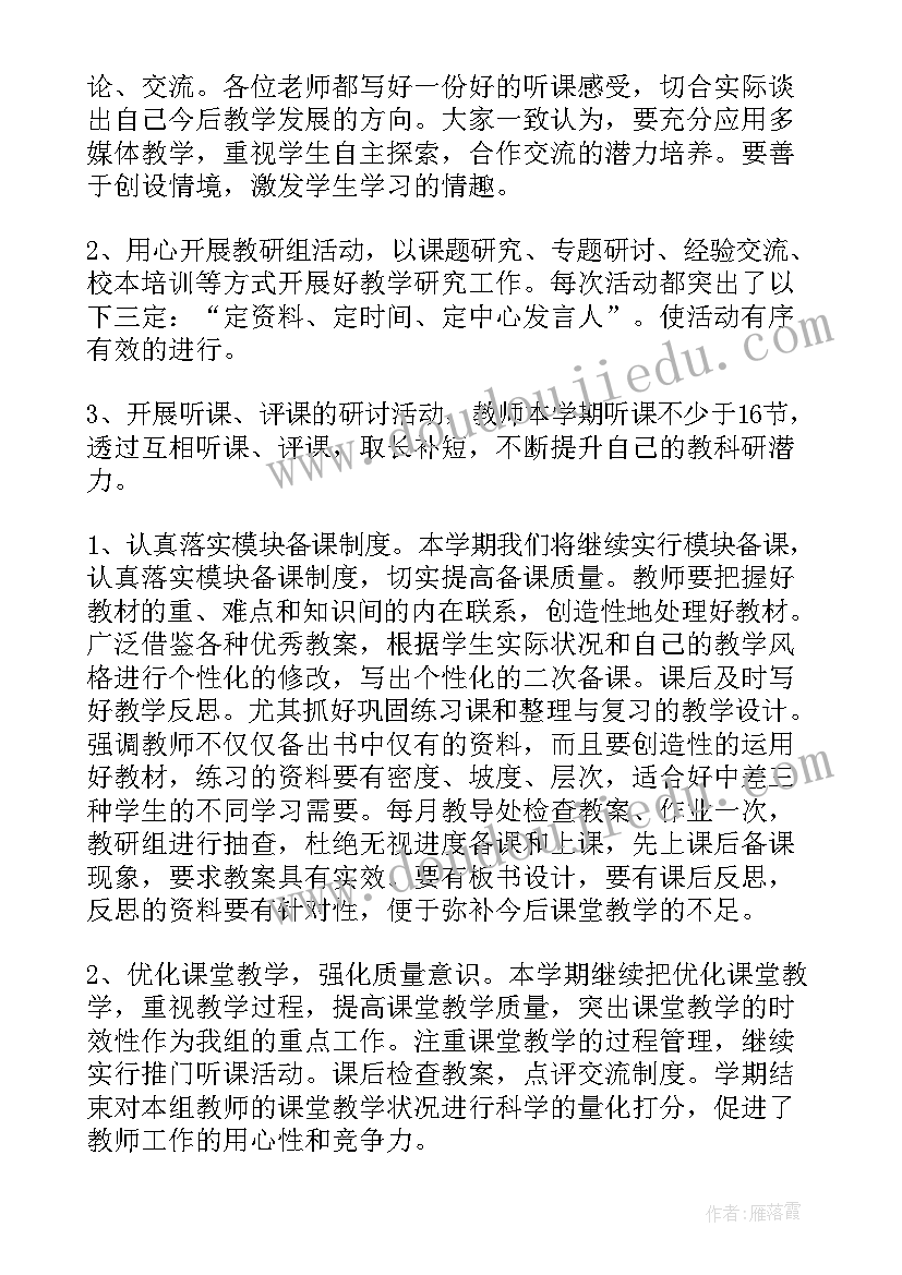 最新小学教研组长个人工作总结(优质5篇)