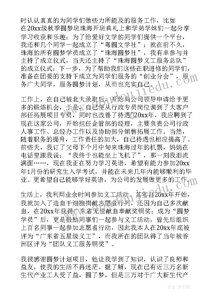 最新在名师座谈会上的发言稿 座谈会上的发言稿(优质6篇)