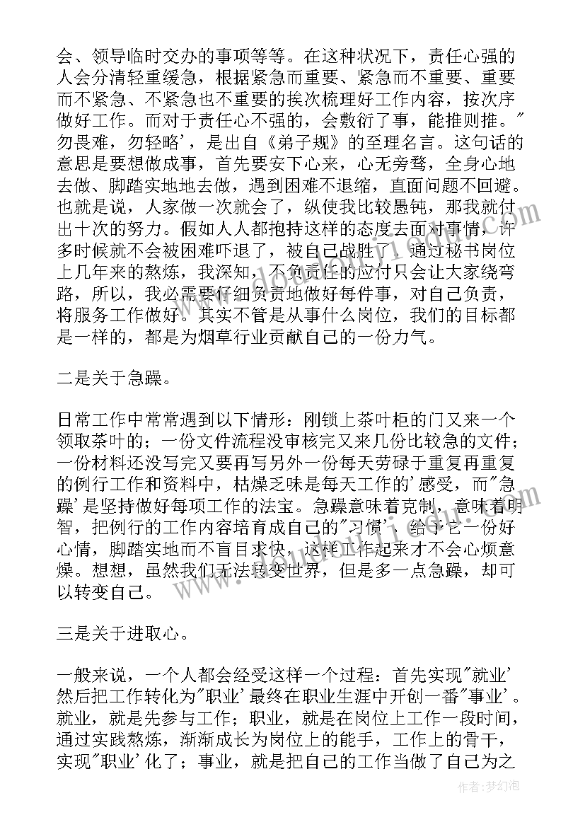 最新在名师座谈会上的发言稿 座谈会上的发言稿(优质6篇)