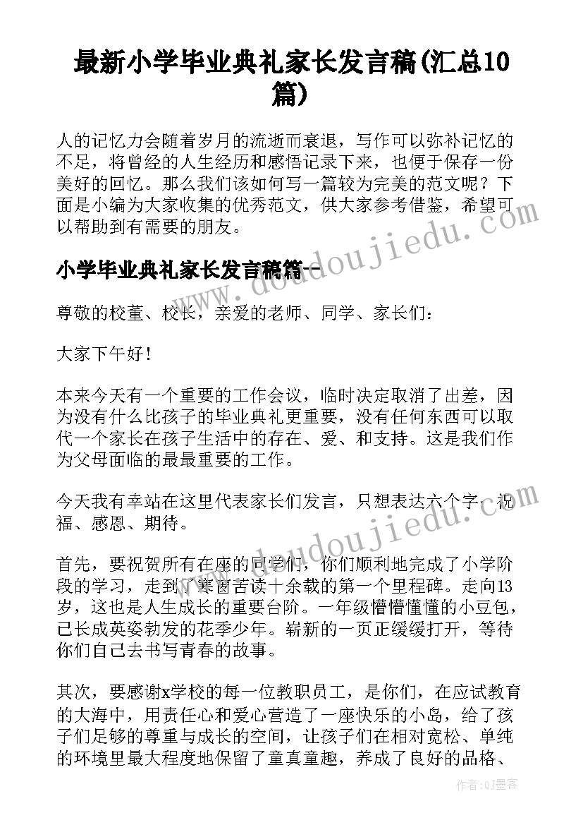 学年第一学期德育工作总结 第一学期德育工作计划(优质8篇)