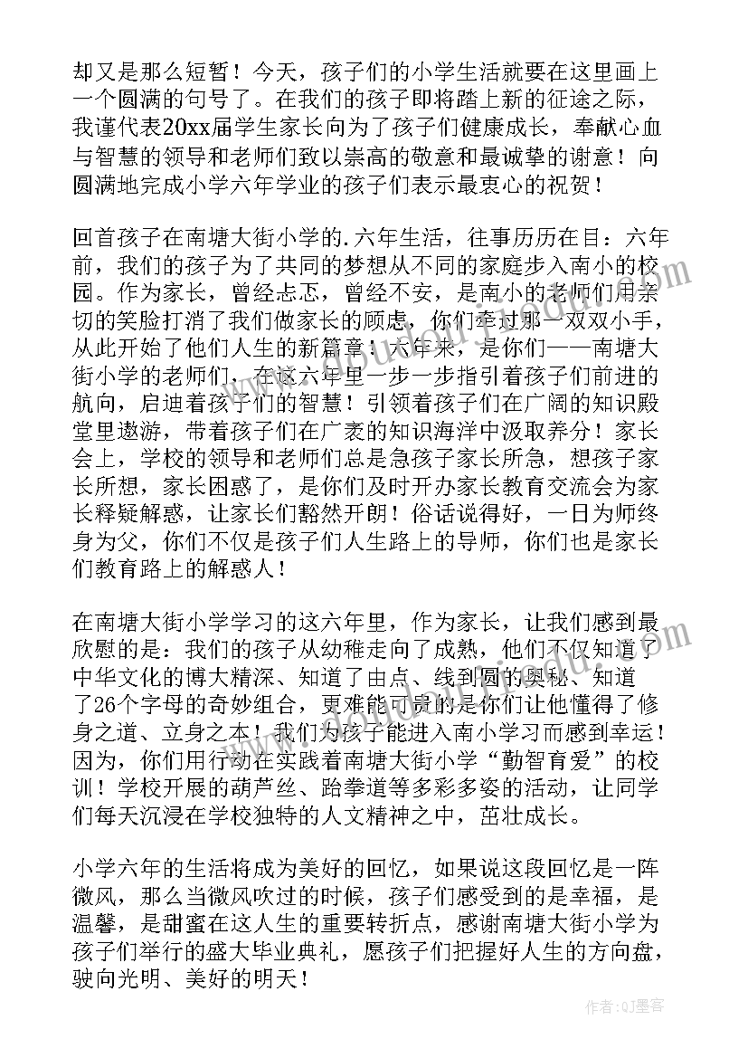 学年第一学期德育工作总结 第一学期德育工作计划(优质8篇)