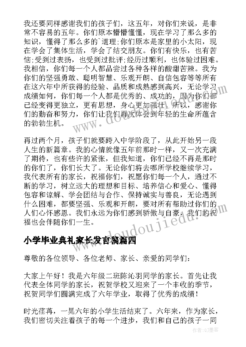 学年第一学期德育工作总结 第一学期德育工作计划(优质8篇)