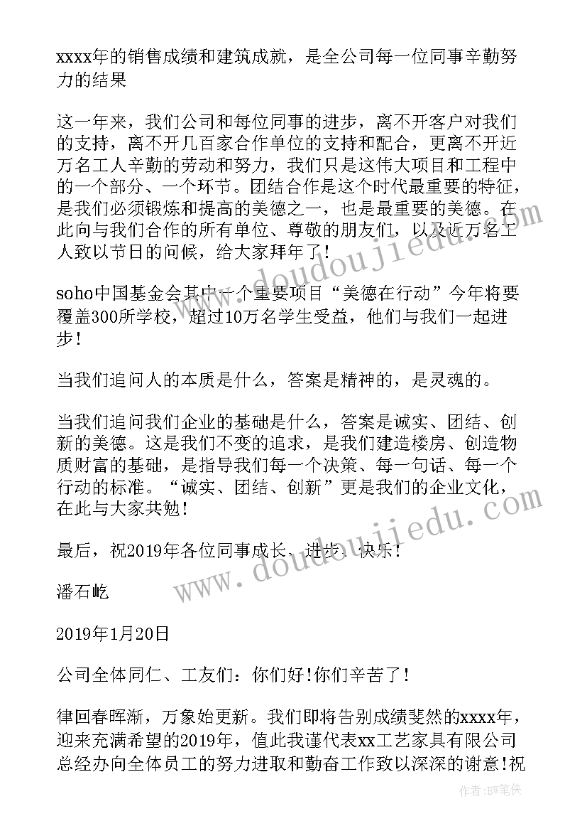 最新公司年会表决心发言稿(通用7篇)