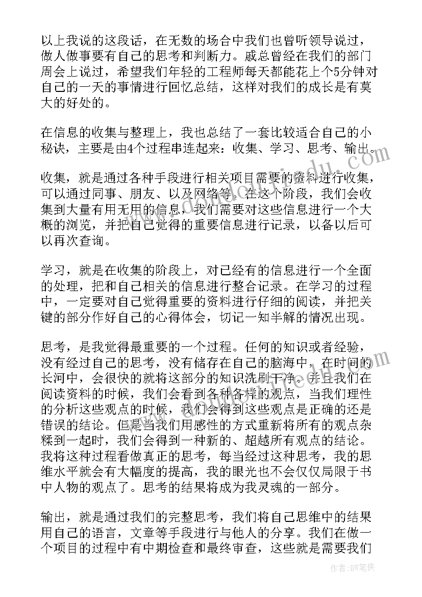 最新公司年会表决心发言稿(通用7篇)