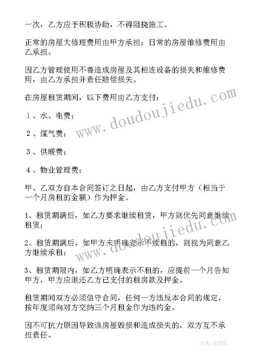 2023年房屋租赁合同协议双方签字法律有没有效(大全7篇)