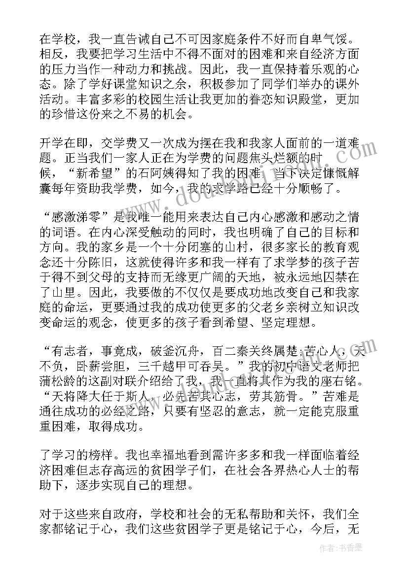 私立学校老师辞职报告(通用7篇)