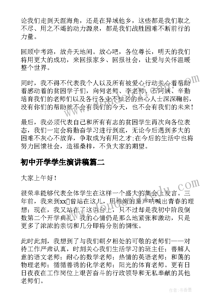 私立学校老师辞职报告(通用7篇)