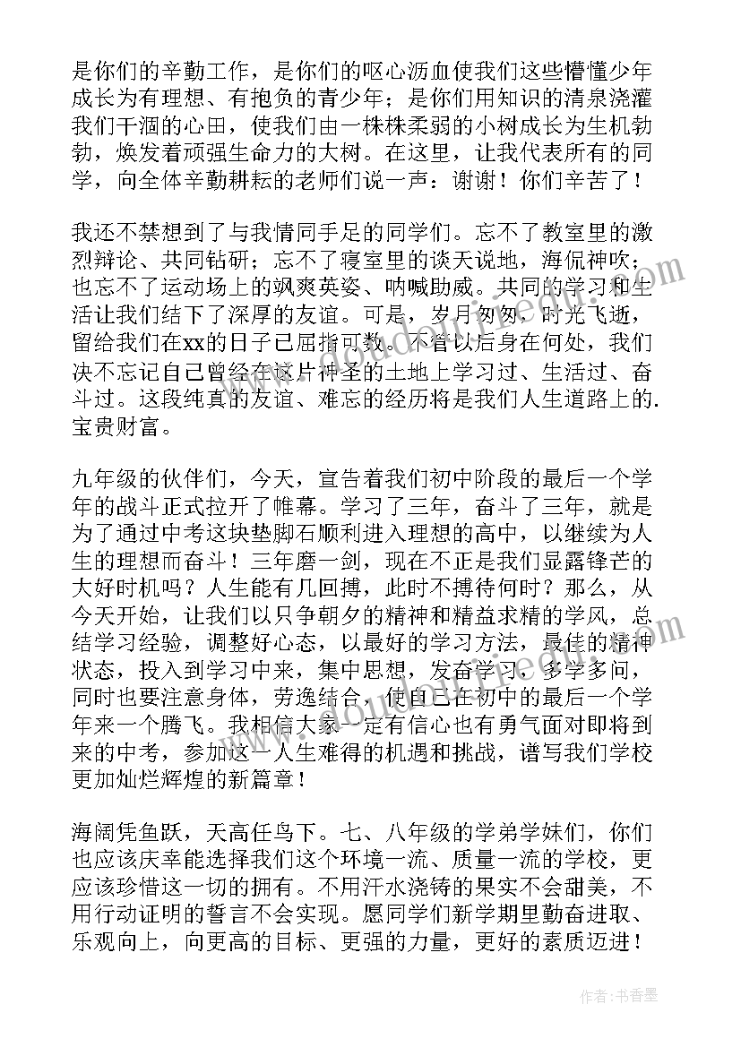 私立学校老师辞职报告(通用7篇)