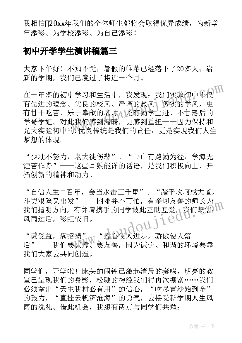 私立学校老师辞职报告(通用7篇)