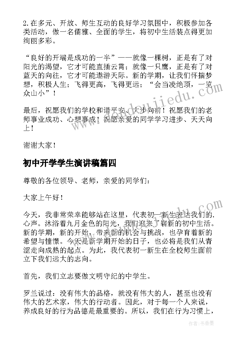 私立学校老师辞职报告(通用7篇)