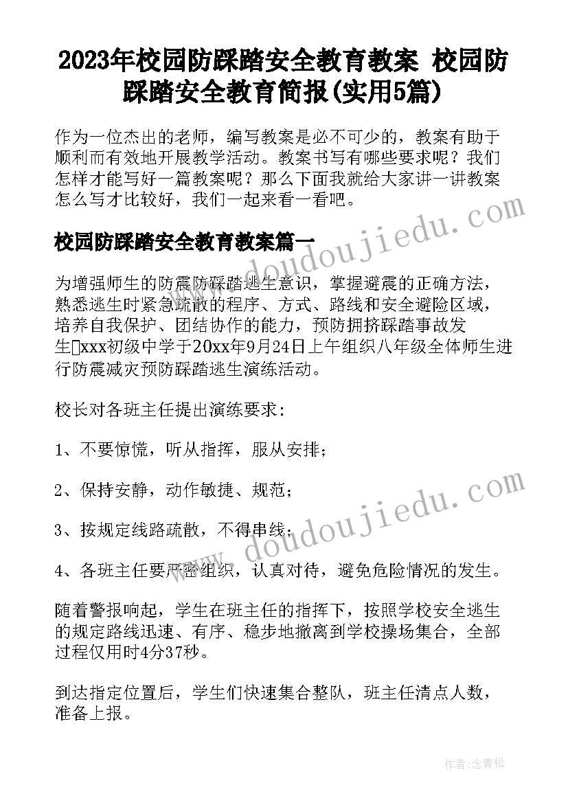 幼儿园副职述职报告 副书记述职述廉报告(实用6篇)