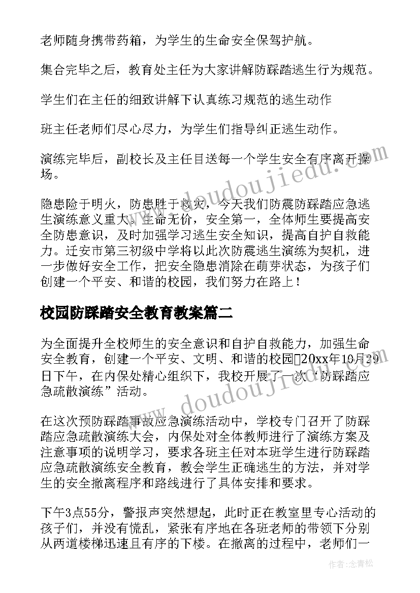 幼儿园副职述职报告 副书记述职述廉报告(实用6篇)