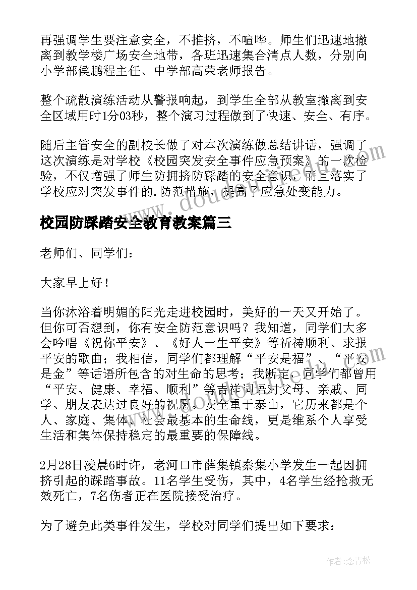 幼儿园副职述职报告 副书记述职述廉报告(实用6篇)