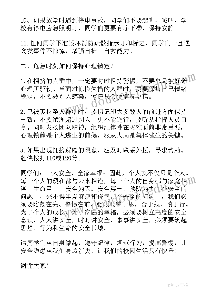 幼儿园副职述职报告 副书记述职述廉报告(实用6篇)