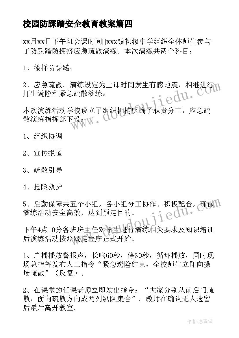 幼儿园副职述职报告 副书记述职述廉报告(实用6篇)