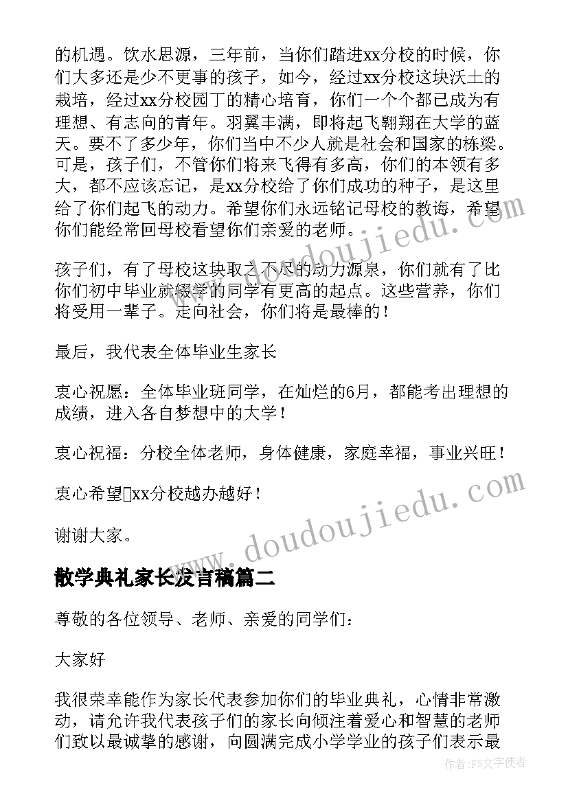 最新民歌欣赏教学反思 四川民歌太阳出来喜洋洋的教学反思(通用5篇)