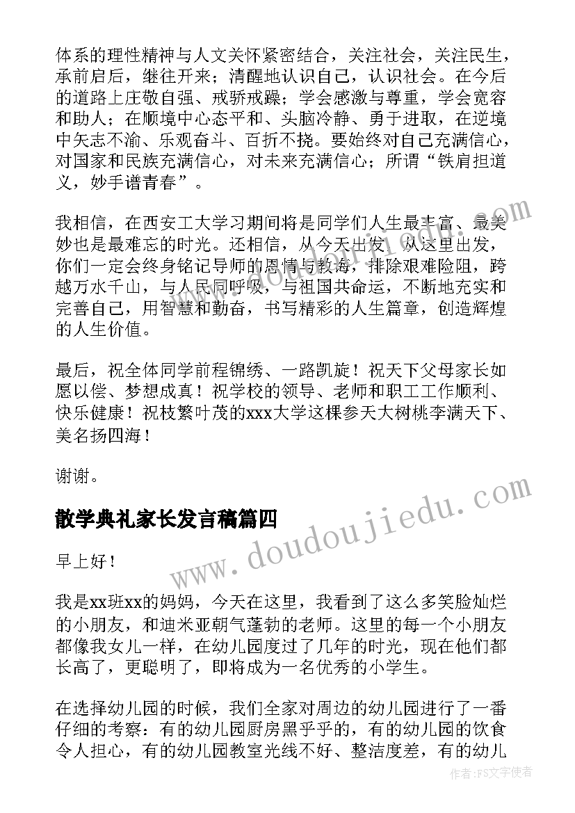 最新民歌欣赏教学反思 四川民歌太阳出来喜洋洋的教学反思(通用5篇)