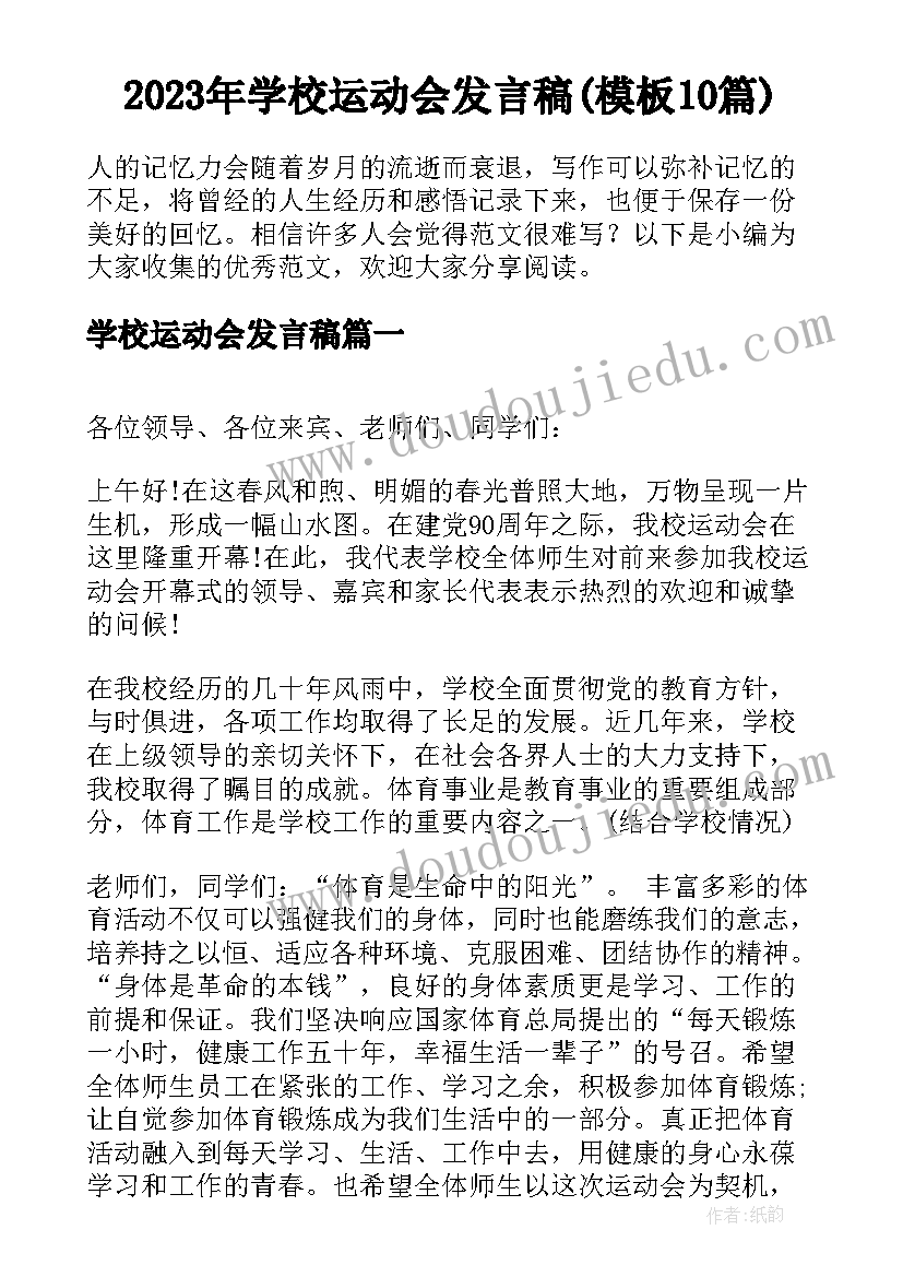 2023年小学人教版数学四年级教学计划(实用6篇)