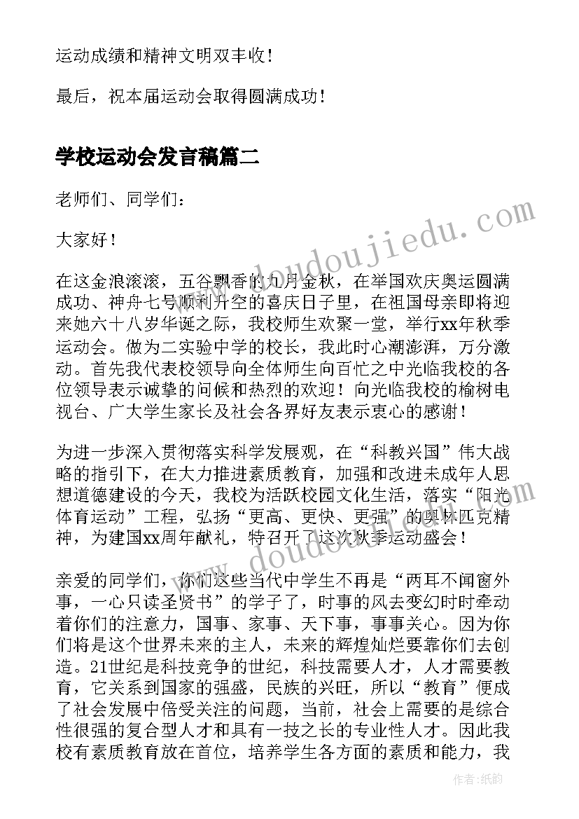 2023年小学人教版数学四年级教学计划(实用6篇)